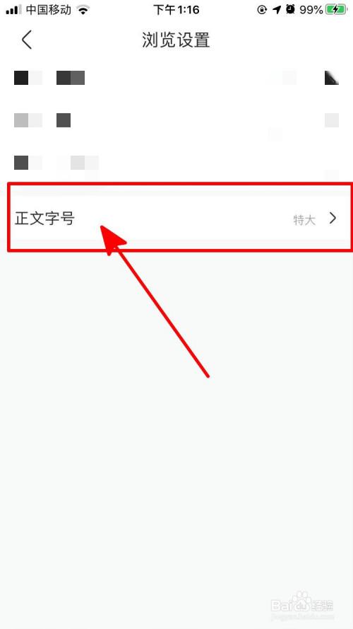 如何修改百度贴吧的手机号码?