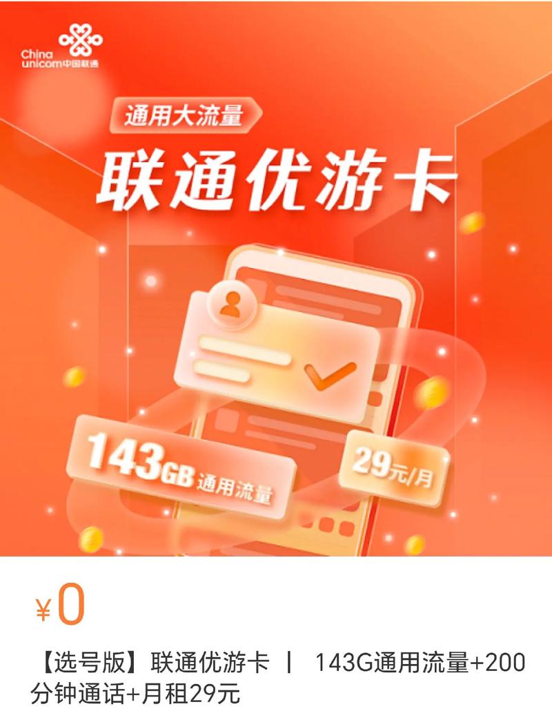 联通怎么绑卡公用流量卡