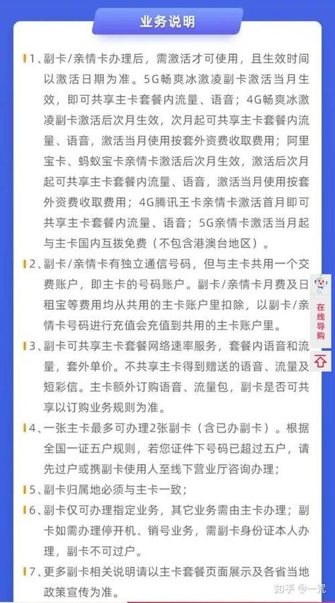手机流量卡副卡有吗