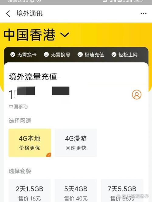 流量卡激活后不想用了