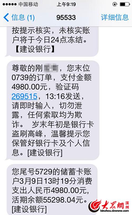 每天建行手机银行转账限额是多少?