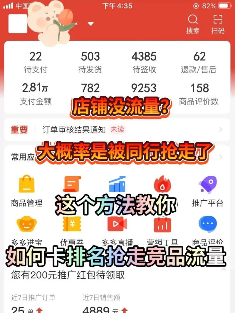 拼多多流量卡为何售价如此亲民？