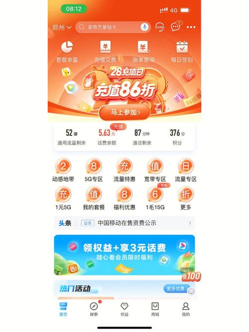 中国移动天神卡流量究竟有何独特之处？
