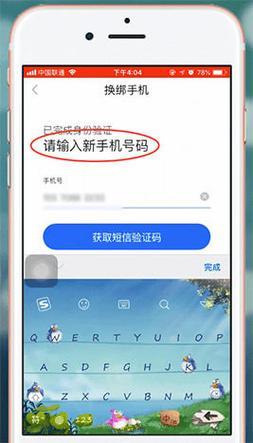 如何修改百度贴吧的手机号码?