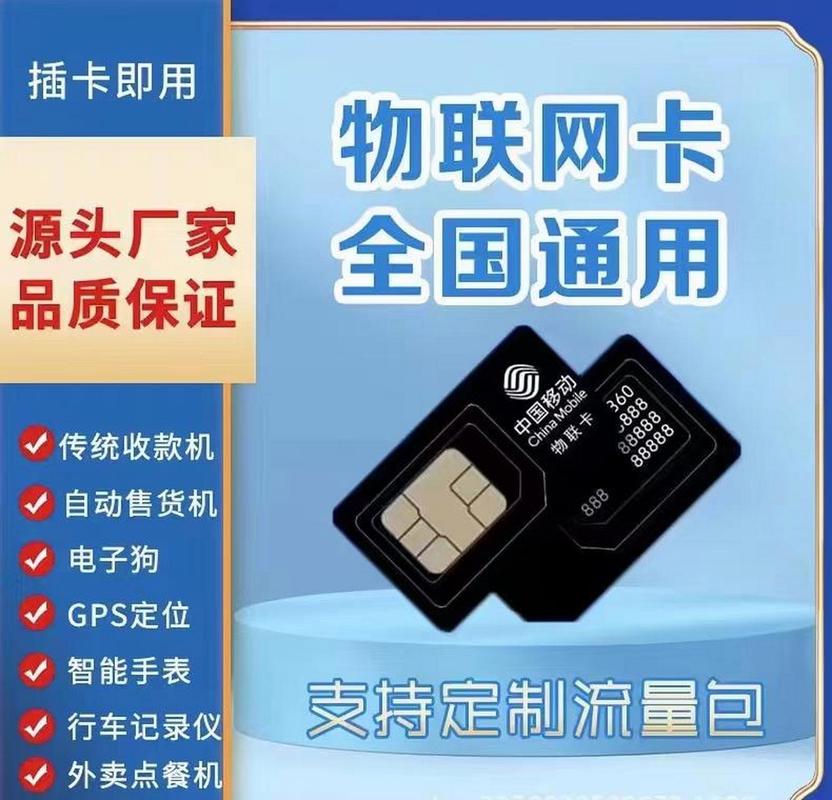 国产行车记录仪流量卡