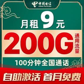 互联卡纯流量电信