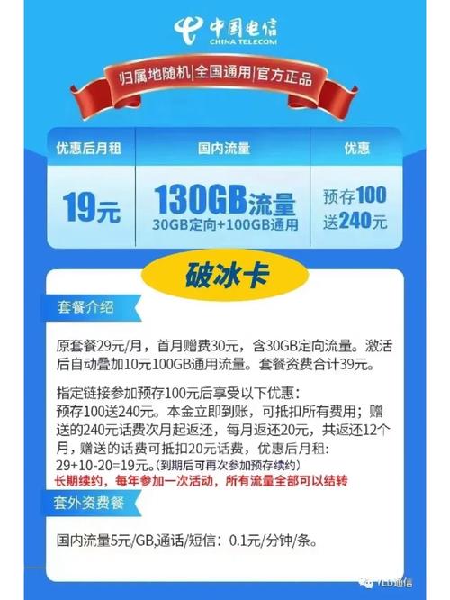 流量卡怎么续费啊