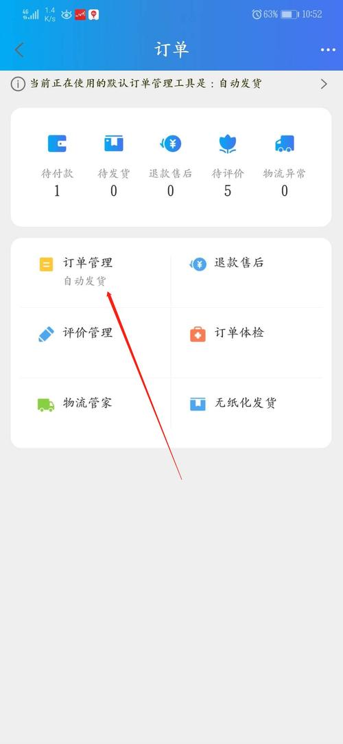 如果有多家网店怎么用手机千牛管理?