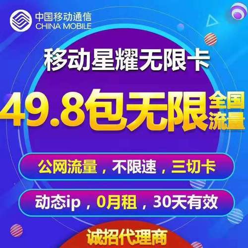 安徽全网通用的流量卡
