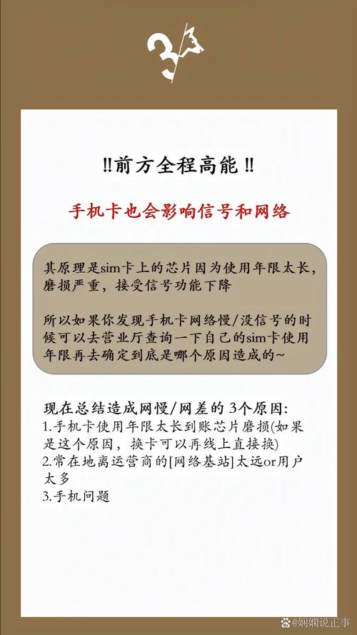 流量卡的网络信号