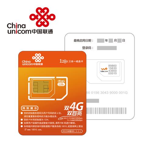 联通免流量的是什么卡