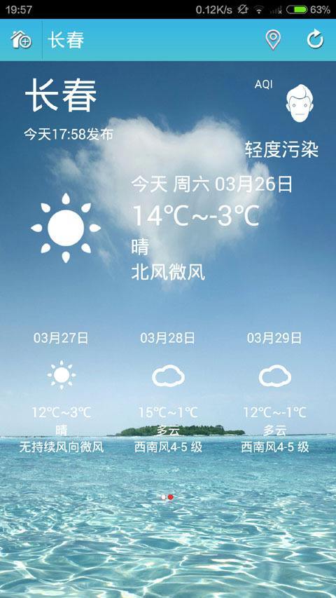 天气预报怎么在手机桌面显示?