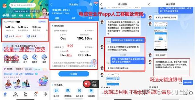 广电卡怎样查流量