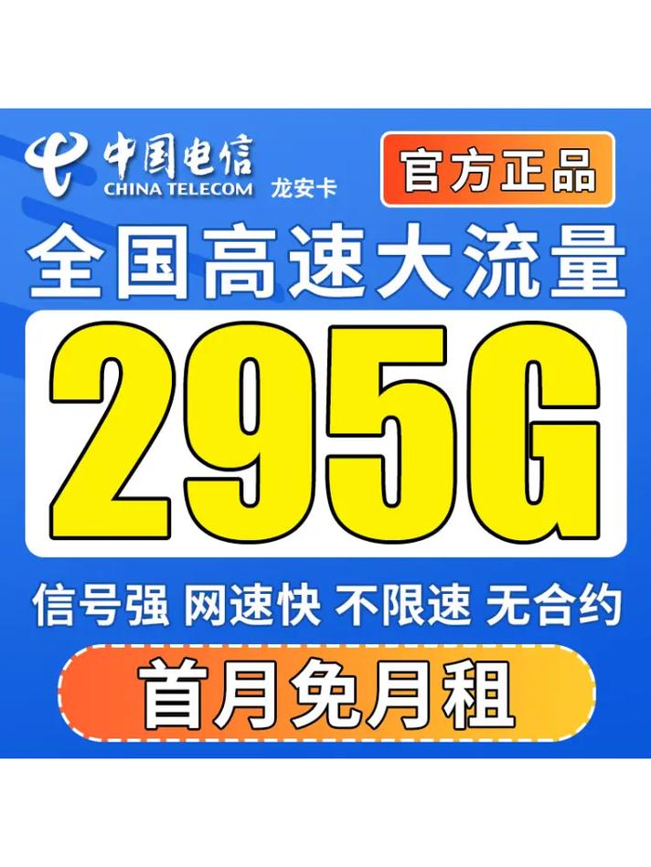 流量卡的网络信号