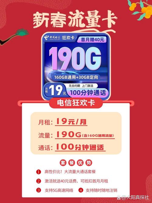 三网流量卡测评