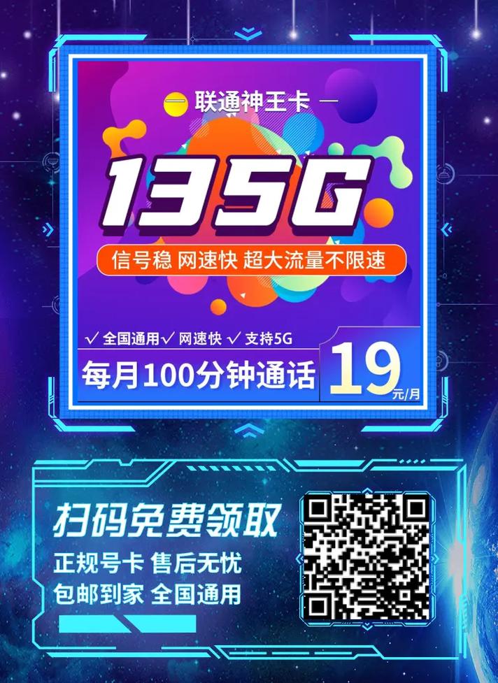 王卡推荐大流量王卡