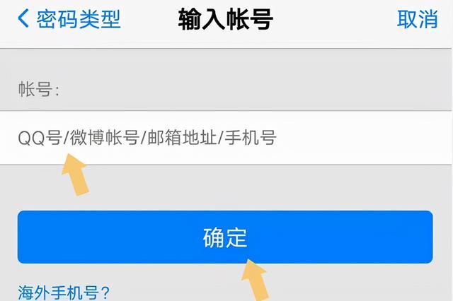 不用手机号就能找回QQ密码的方法