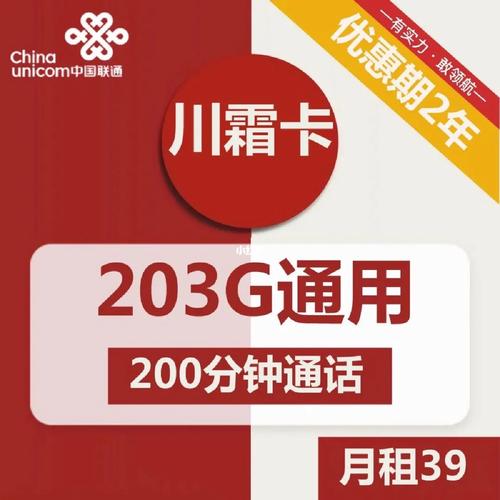 西安联通流量卡不卡