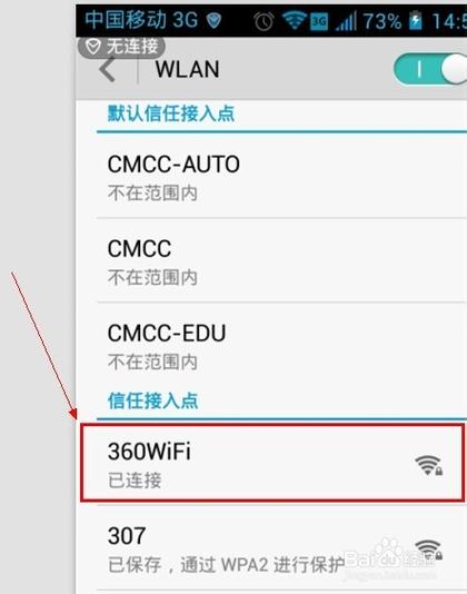 360免费wilf在手机上输入正确密码显示密码错误怎么办?