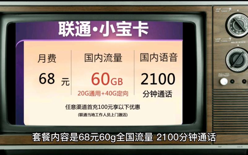 480g流量阿里小宝卡