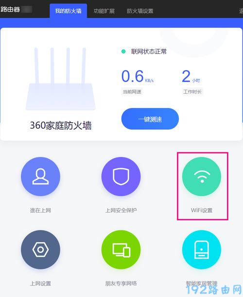 360免费wilf在手机上输入正确密码显示密码错误怎么办?