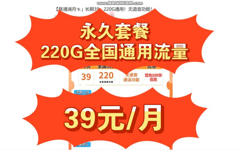 流量卡长期套餐不变