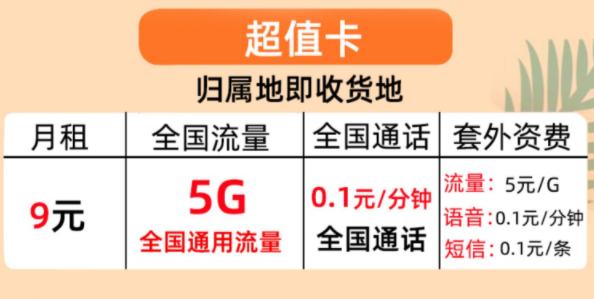 适合老人手机的流量卡