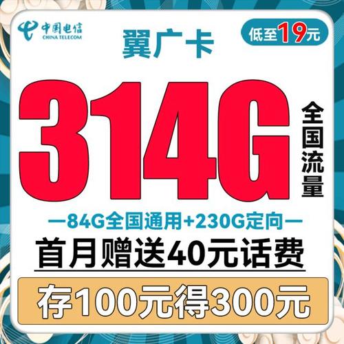 话费充值能买流量卡吗