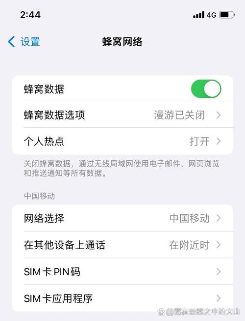 ios15禁用副卡流量