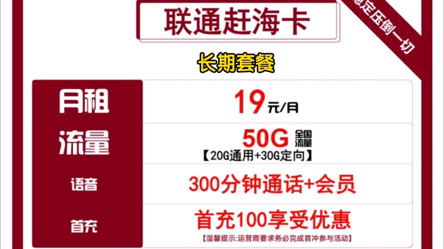 每月三十g流量卡