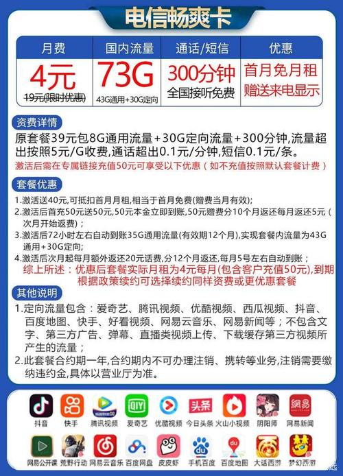 为什么拼多多流量卡便宜
