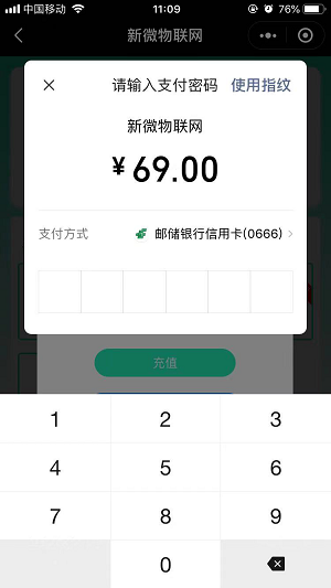 苹果14流量卡使用