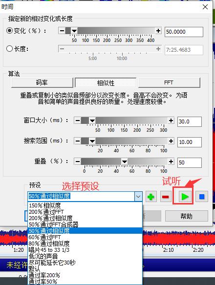 怎么使用goldwave制作手机铃声