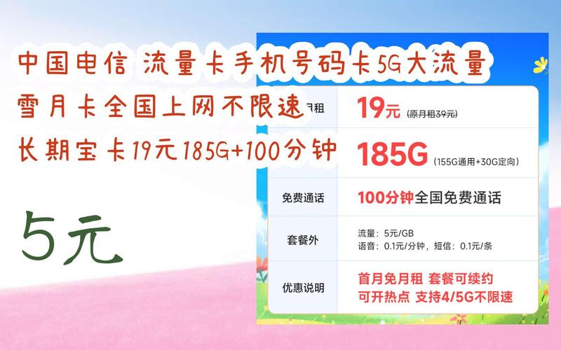 湖南电信卡怎么设置流量