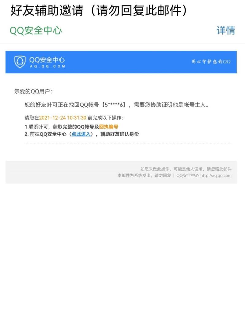 不用手机号就能找回QQ密码的方法
