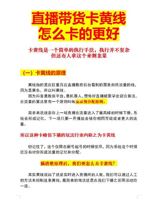 手机卡流量卡直播流程