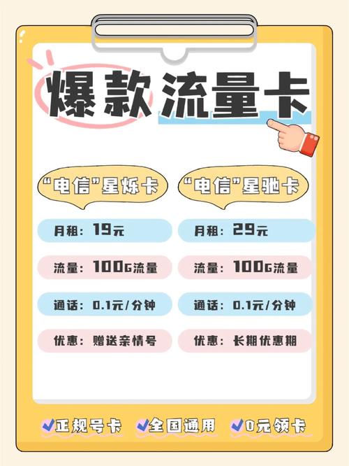 陵阳办流量卡