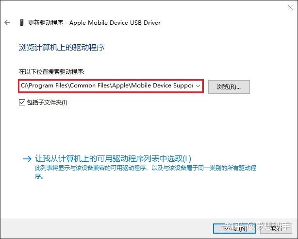 手机无法链接爱思助手怎么解决