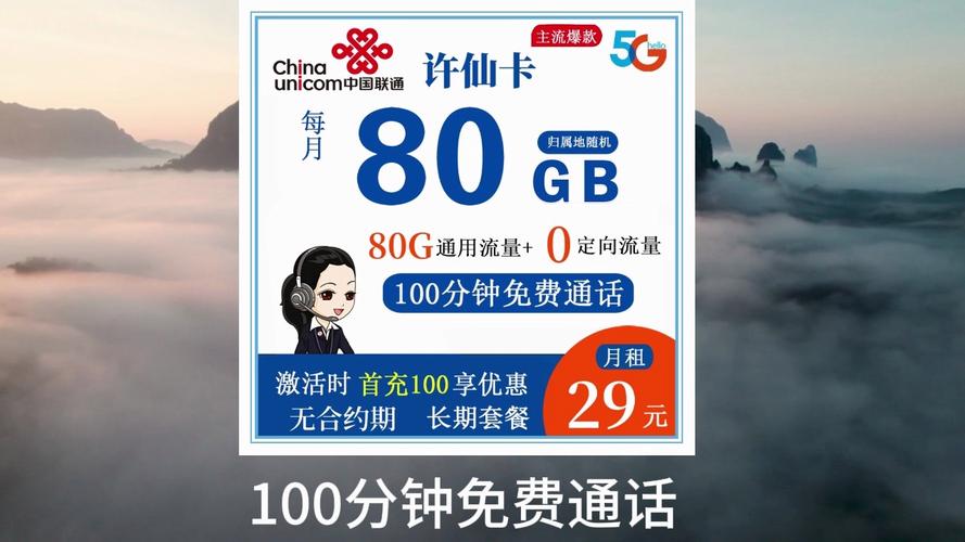 联通怎么在网上开流量卡