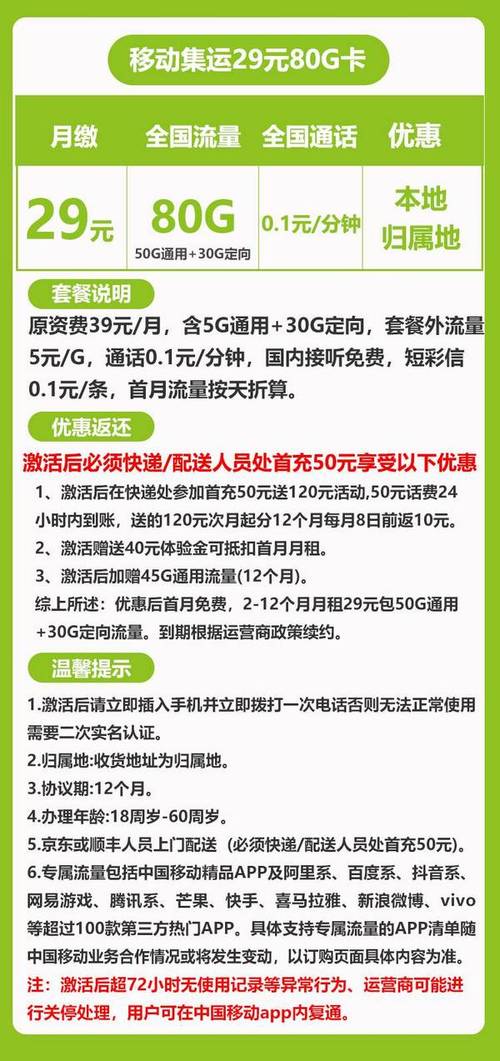 移动物流卡怎么查询流量