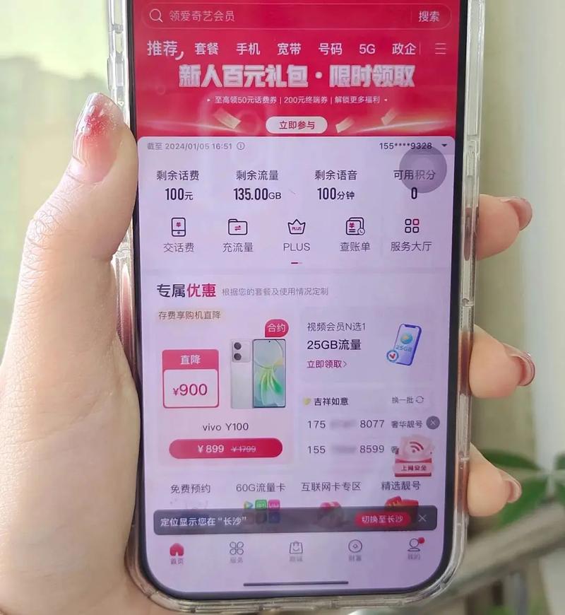 岳阳流量王卡资费