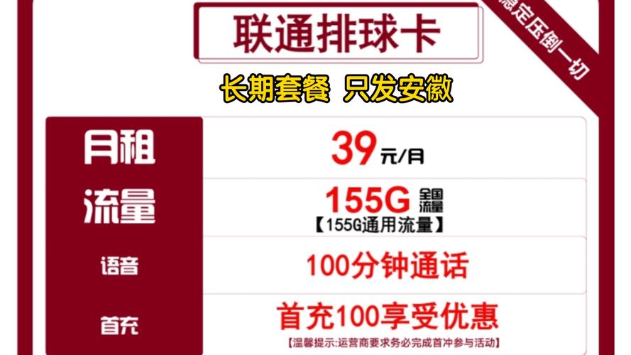联通预付费卡流量套餐