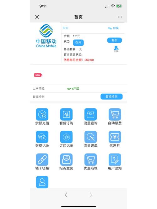 移动如何开流量卡