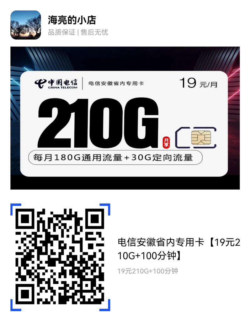 如何高效办理安徽地区的流量卡？