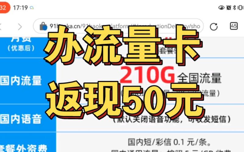 流量卡自己赚佣金