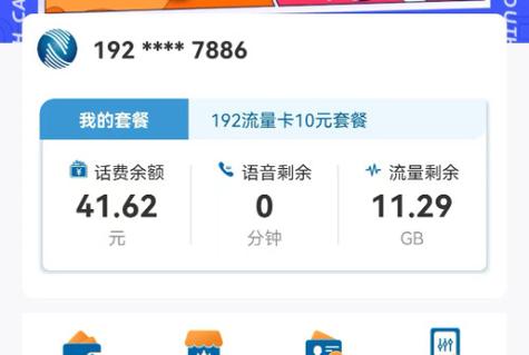 广电流量卡退款