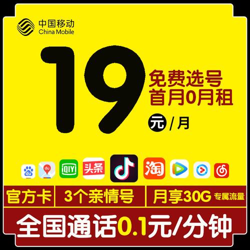 淮安流量大王卡