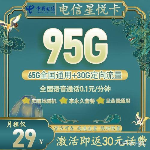 网络上靠谱的流量卡
