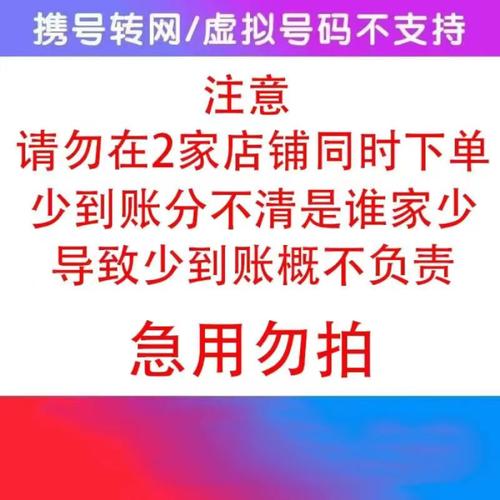 电信副卡怎么充不了流量