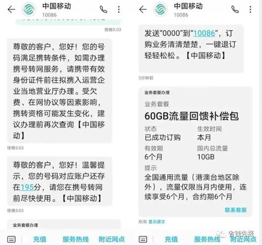 农行校园卡怎么充流量